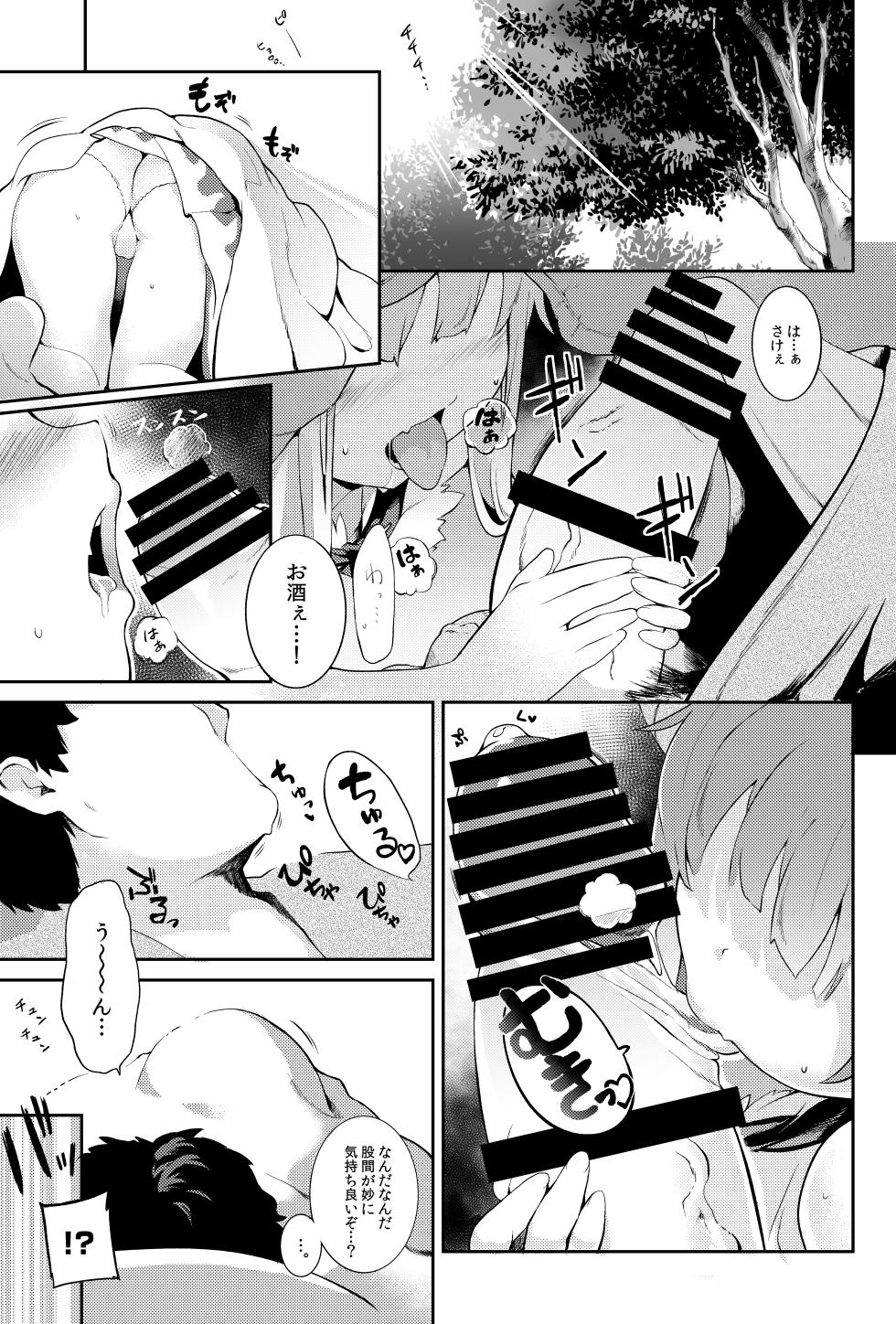 [IRIOMOTE (Saryuu)] Suika ni Kinshu Seikatsu sasete Sexros Suru Hon (Touhou Project) [Digital] - Page 3