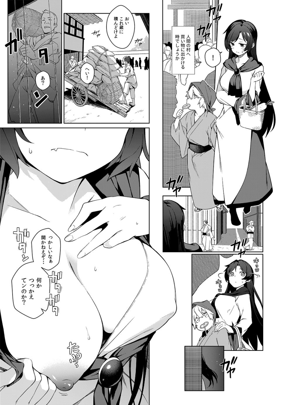 [IRIOMOTE (Saryuu)] Kagerou Onee-san no Hatsujou Youikuki. (Touhou Project) [Digital] - Page 11