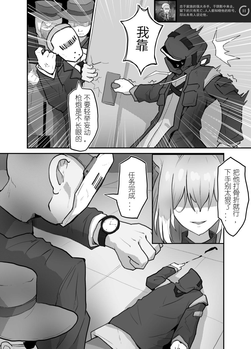 [Zilong Zara] 铃兰在年代印痕中被N18恐卡兹蹂躏 (Arknights) [Chinese] [Decensored] - Page 4