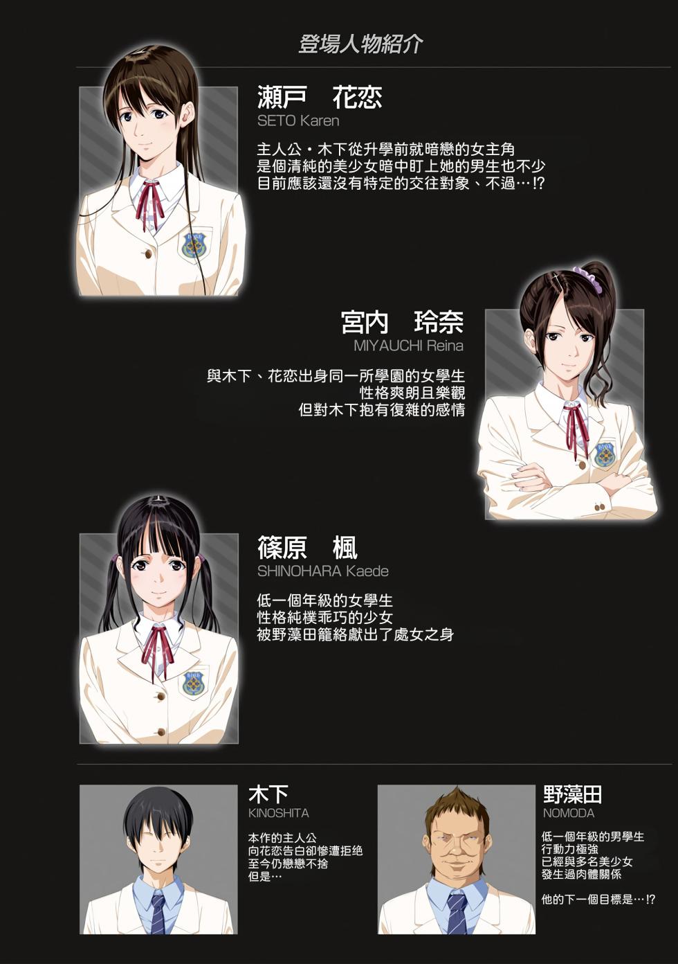 [SS-BRAIN] Koibito ja...nai. Seto Karen Hen | 我和你又不是恋人。 濑户花恋篇 [Chinese] [柜中人漢化] [Digital] - Page 2