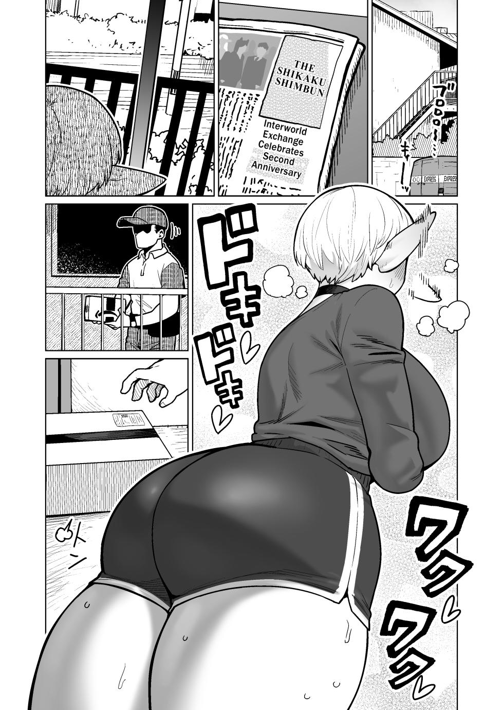 [Yonkaku Box (Synecdoche)] Otonari-san no Moto Sword Master Elf!! | The Retired Elf Swordmaster Who Lives Next Door!! [English] {Chrysanthemum} - Page 2