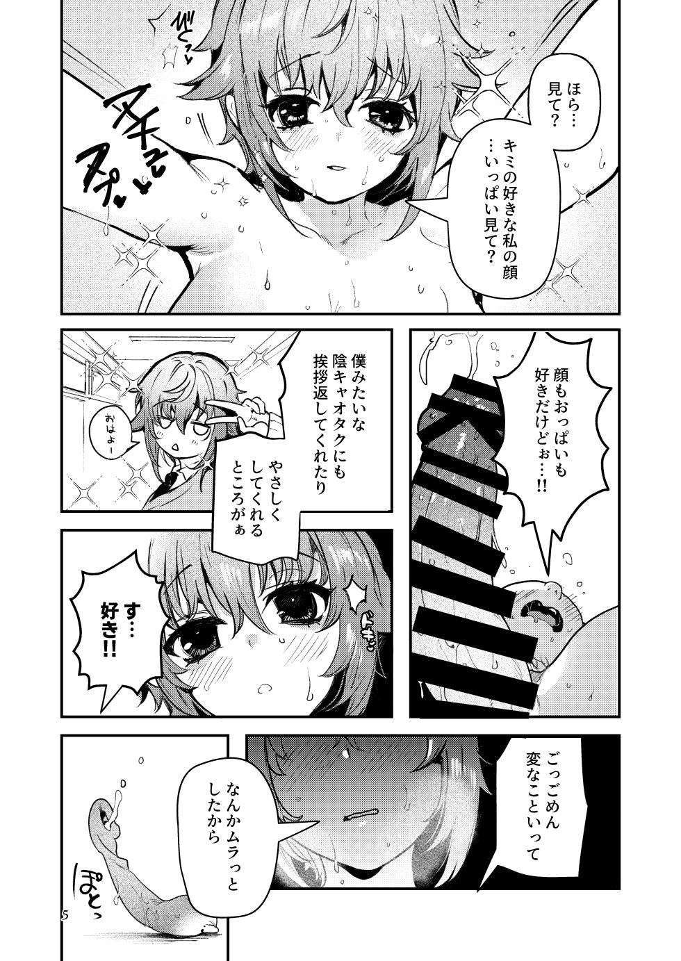 [So-nari Honke (So-nari, Ruri Rarako)] Shitsuren Yui-chan no Bitch Kiroku - Page 13