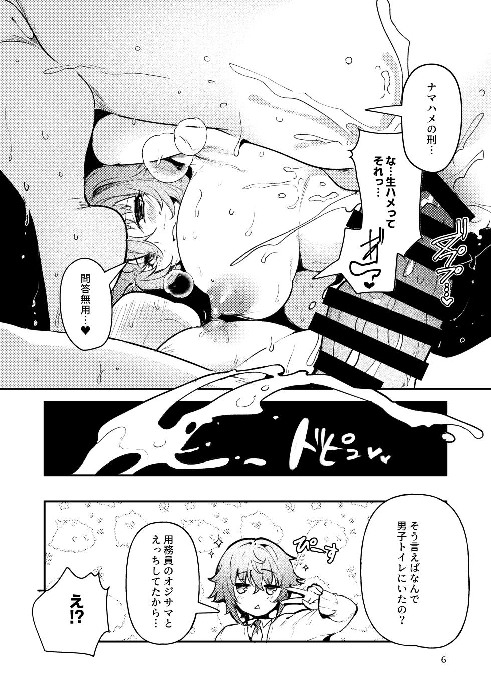 [So-nari Honke (So-nari, Ruri Rarako)] Shitsuren Yui-chan no Bitch Kiroku - Page 14