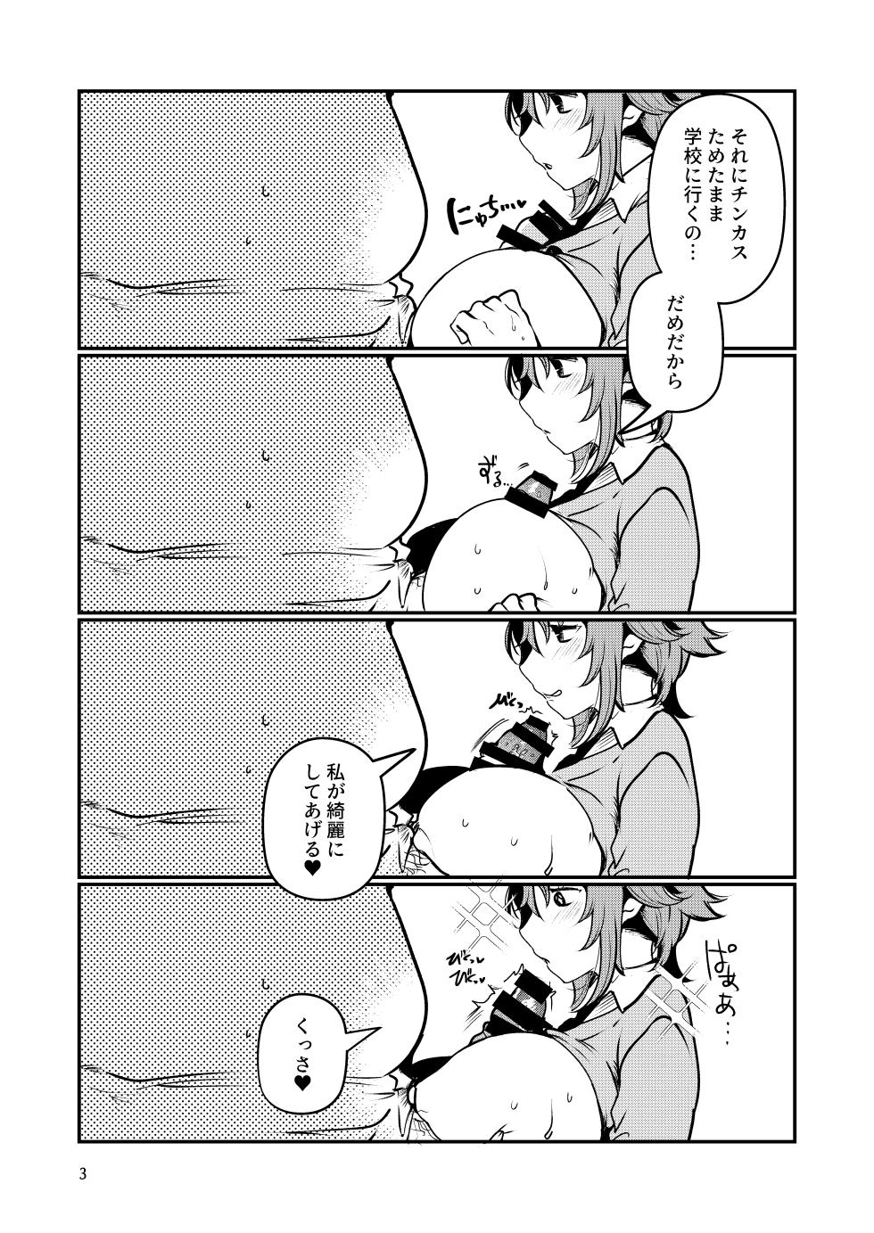 [So-nari Honke (So-nari, Ruri Rarako)] Shitsuren Yui-chan no Bitch Kiroku - Page 34