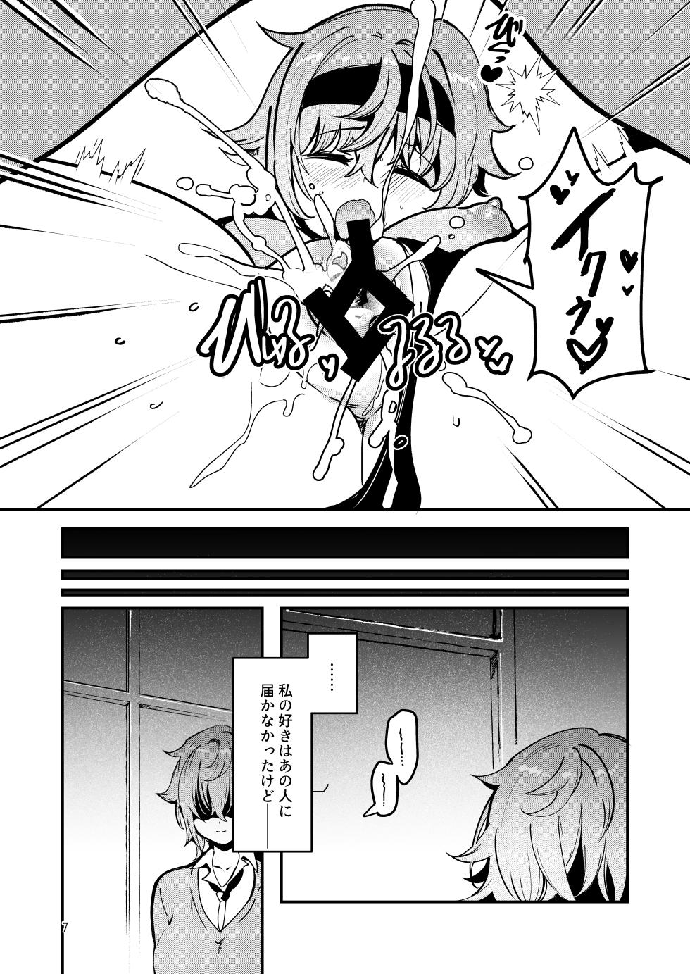 [So-nari Honke (So-nari, Ruri Rarako)] Shitsuren Yui-chan no Bitch Kiroku - Page 38