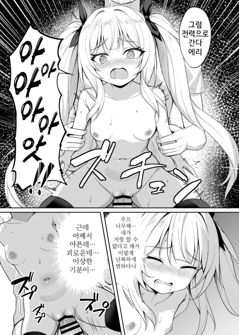 [Brave Chicken (Alex)] Mesugaki Wakarase Saimin 2 | 메스가키 순종 최면 2 [Korean] [Digital] - Page 24