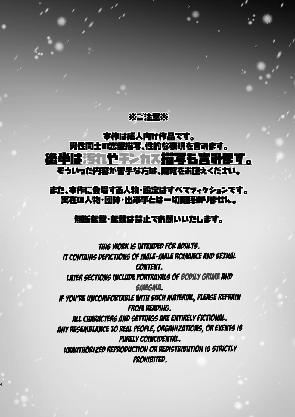 [Hihumi] No Homo (’Til Christmas)— Probably a Joke Maybe Not  [ENG] - Page 4