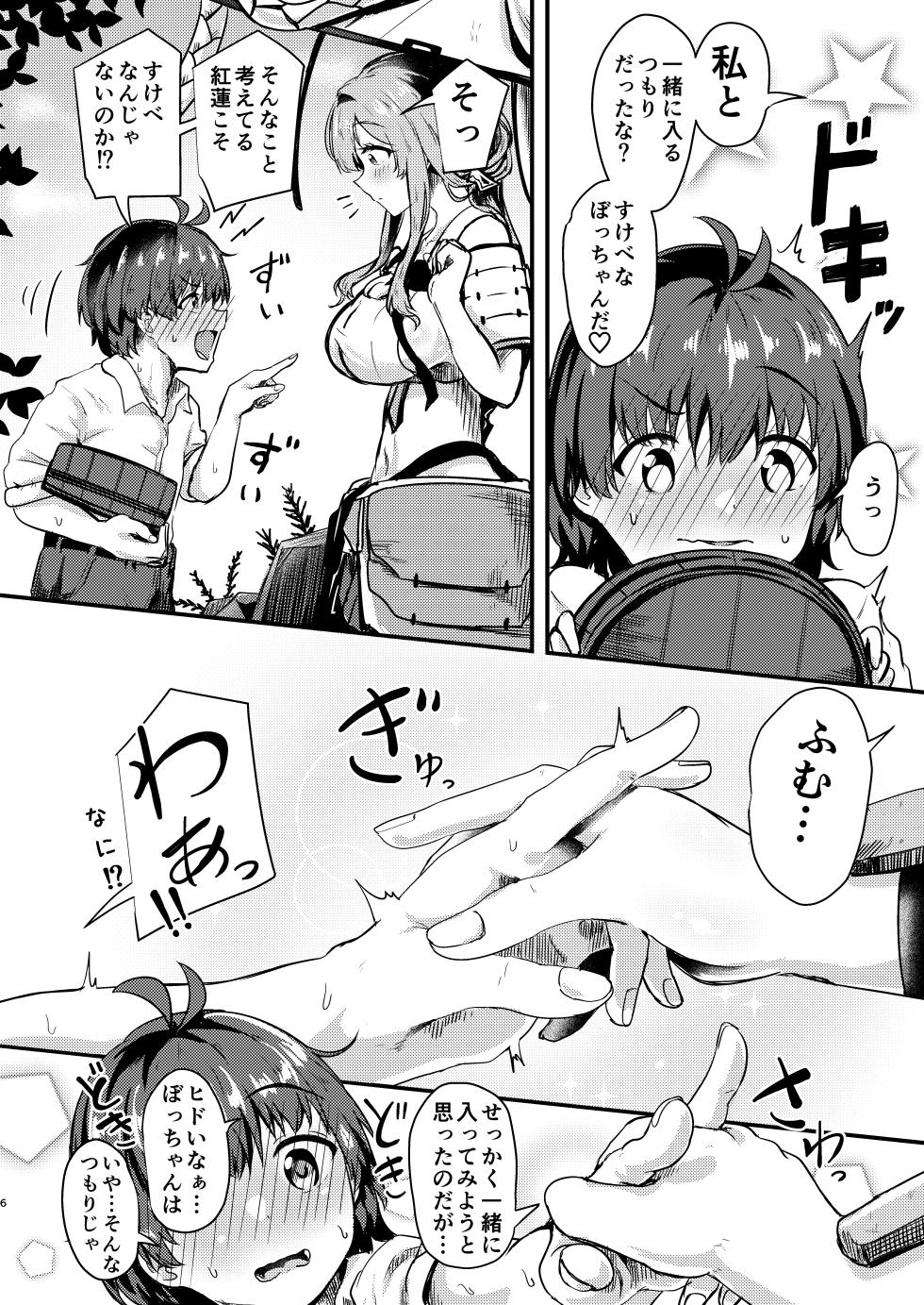 [Ayameriyo] Guren to Boku 3 (Goddess of Victory: Nikke) [Digital] - Page 6