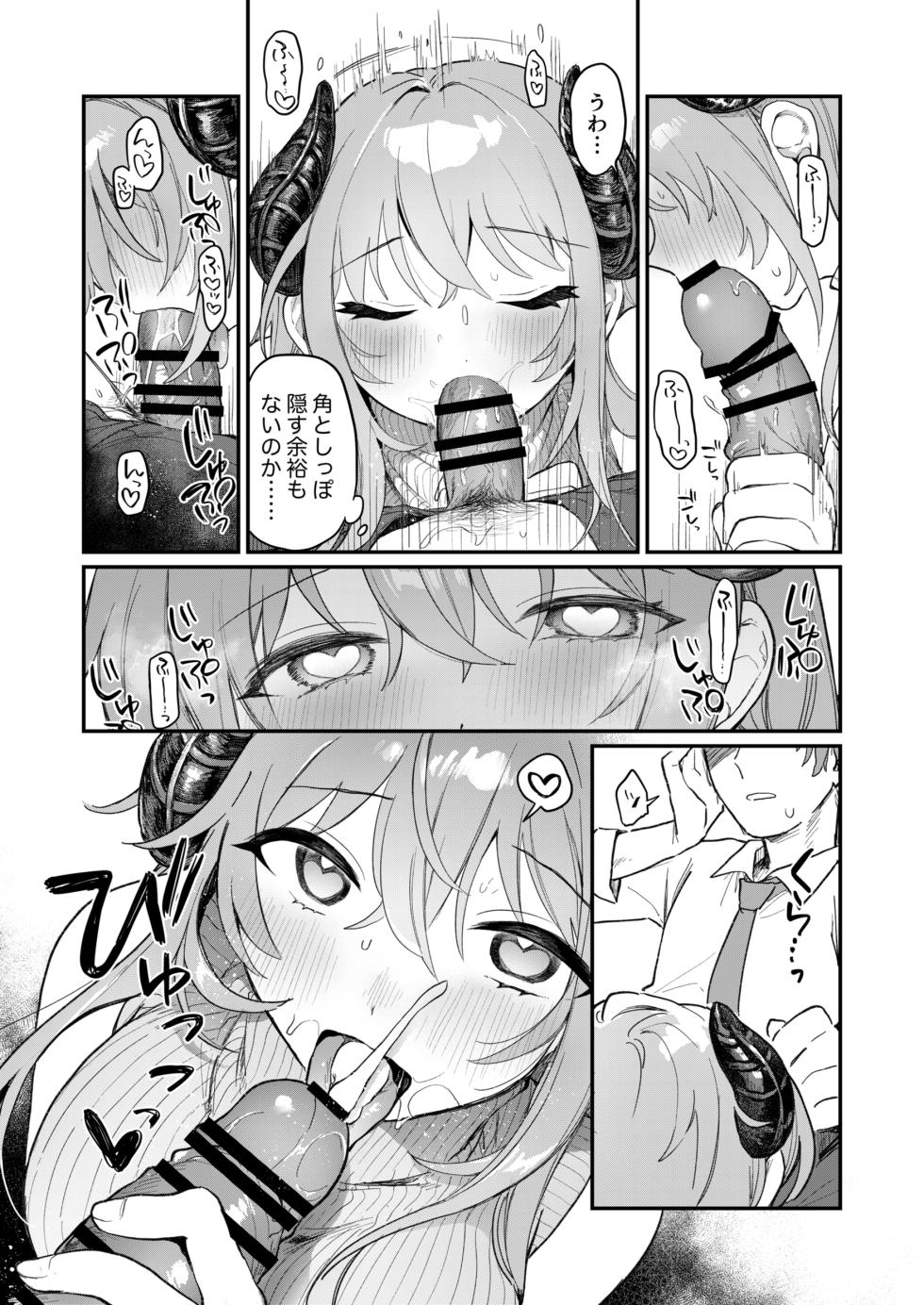 [nature. (Haduki Haduki)] Jitsuroku! Oshikake Succubus-san [Digital] - Page 6