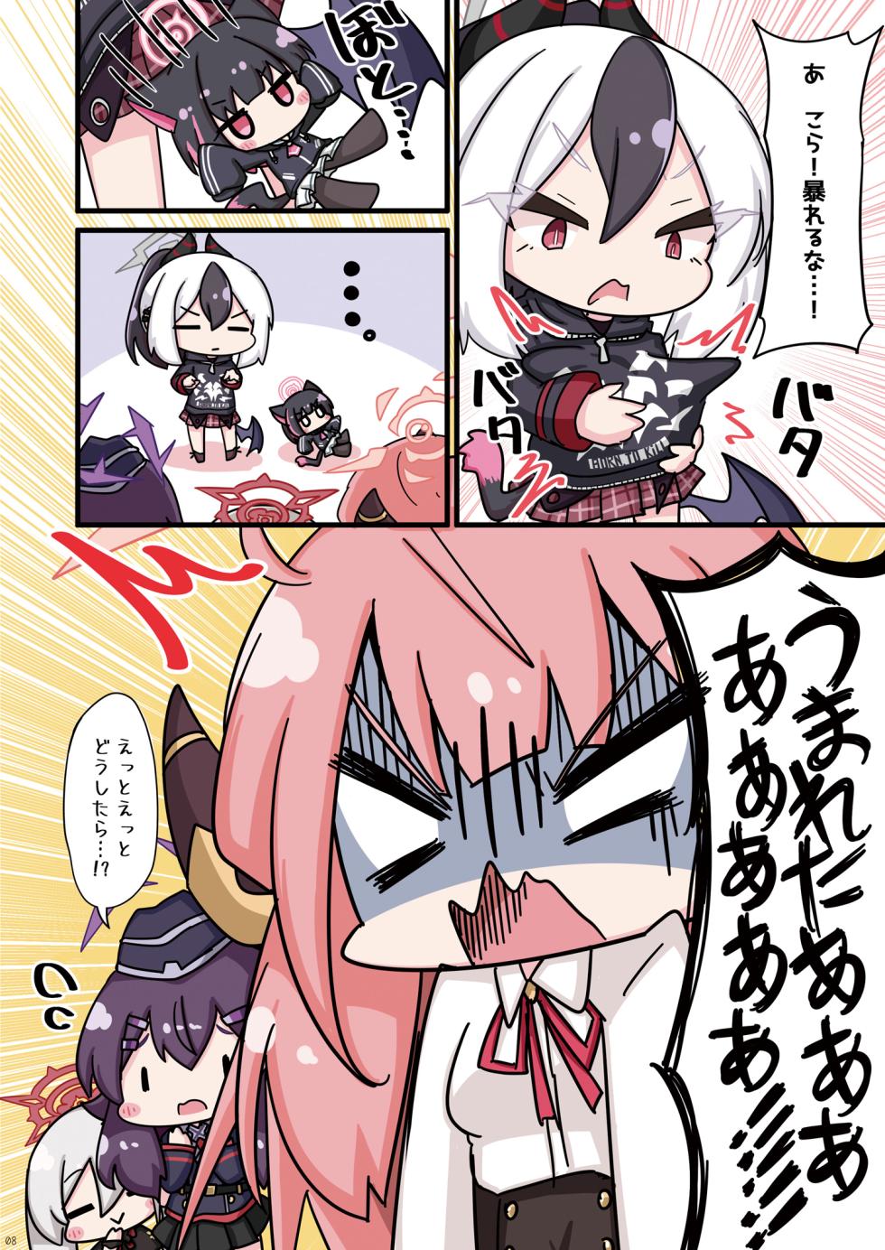 [Hiyokomame (komakoma,tsumugi)]Neko Kazusa no Hobo mo Benriya68 ni Omakase.(Blue Archive) [Digital] - Page 8