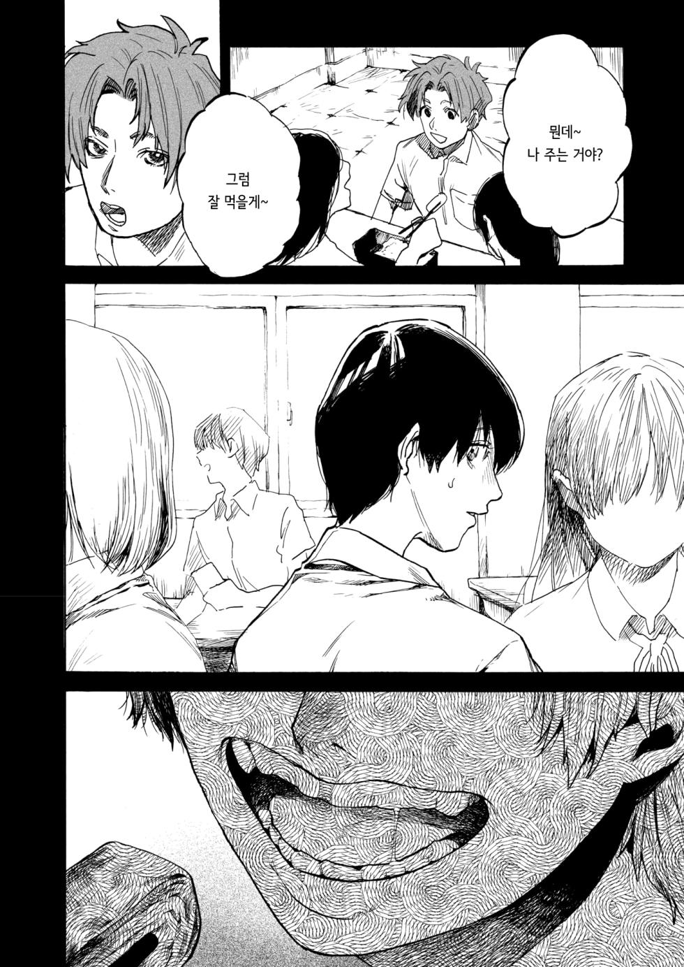 [Owari Ningen] Anata dake Mitsumeteru | 당신만을 바라보고 있어 (COMIC HOTMILK 2025-09) [Korean] [Digital] - Page 18