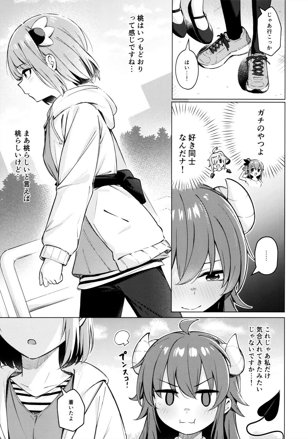 [Bochi Bochi no Ki (Borusiti)] Shadow Misunderstand Yuko (Machikado Mazoku) - Page 9