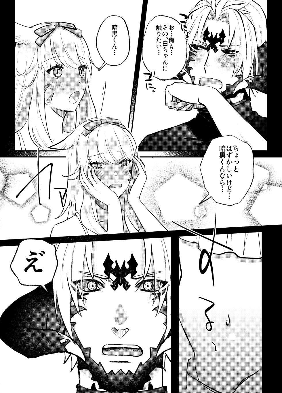 [Kyoutansan (Daizu)] Futanari Chin Po Sen - Page 11