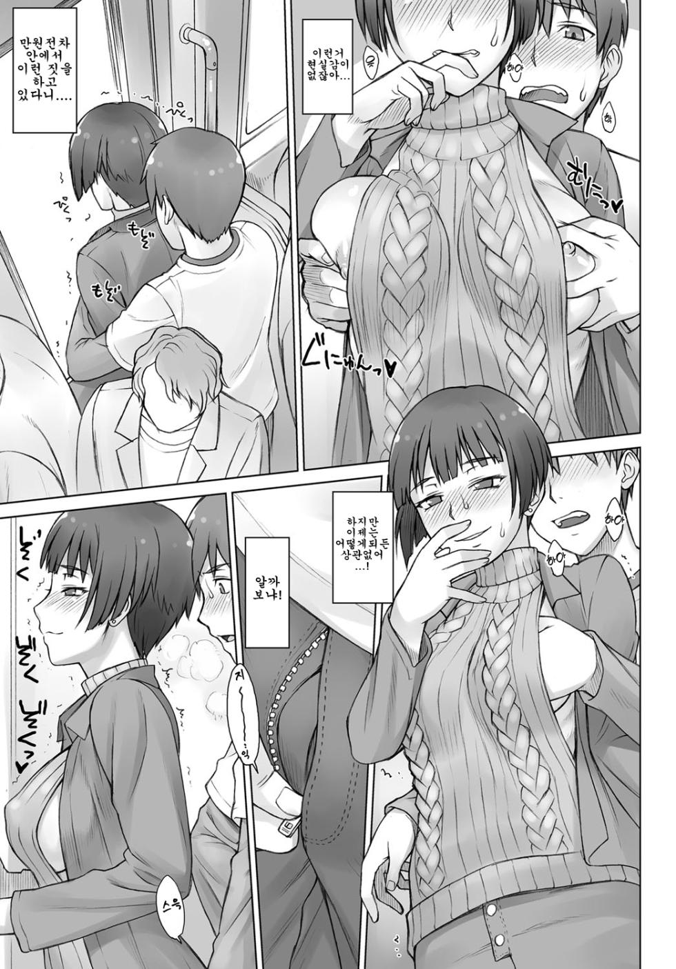 [BANG-YOU] Uwaki Chikan Densha | 바람치한전철 (COMIC Anthurium 2017-06) [Korean][Digital] - Page 11