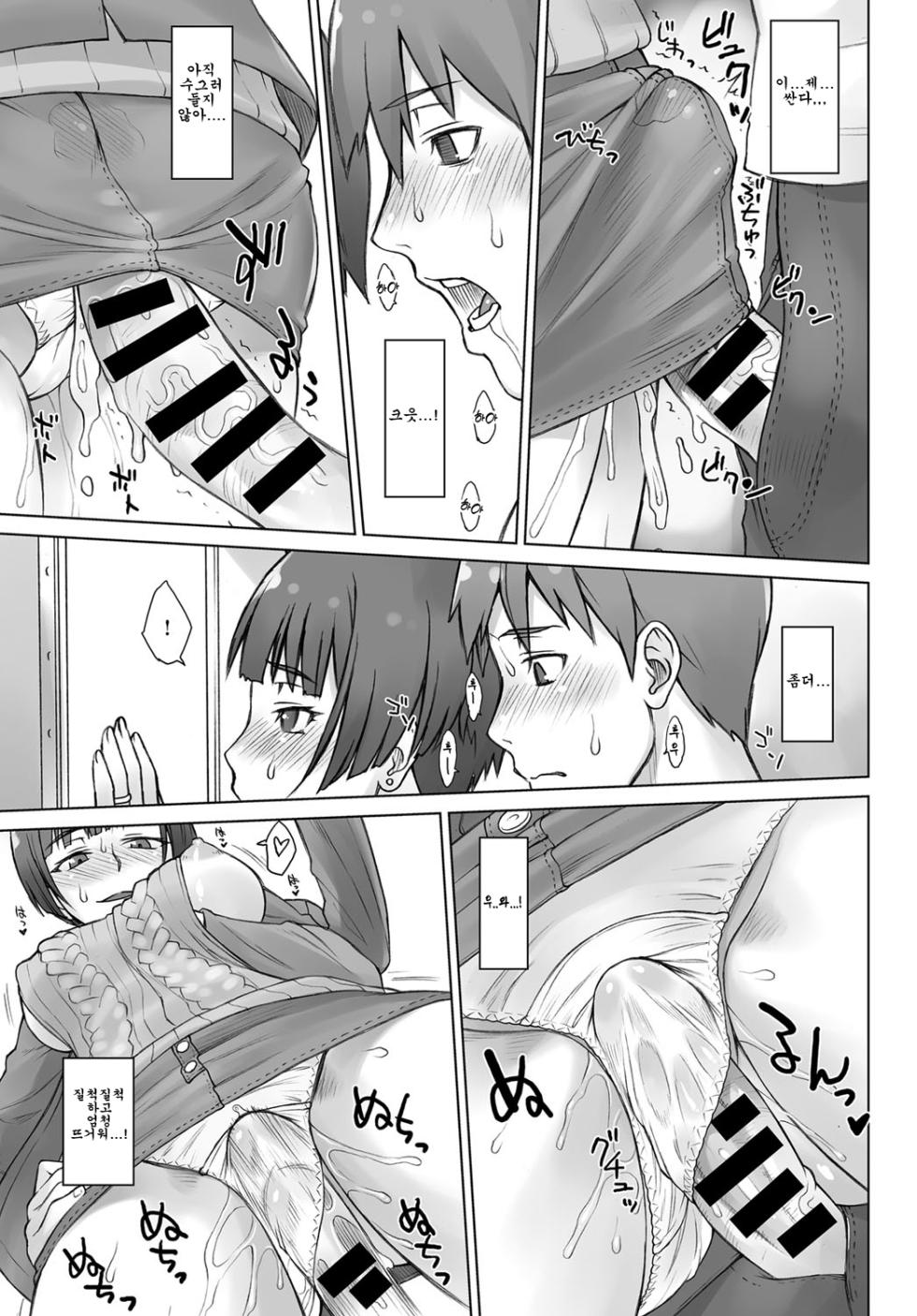 [BANG-YOU] Uwaki Chikan Densha | 바람치한전철 (COMIC Anthurium 2017-06) [Korean][Digital] - Page 13