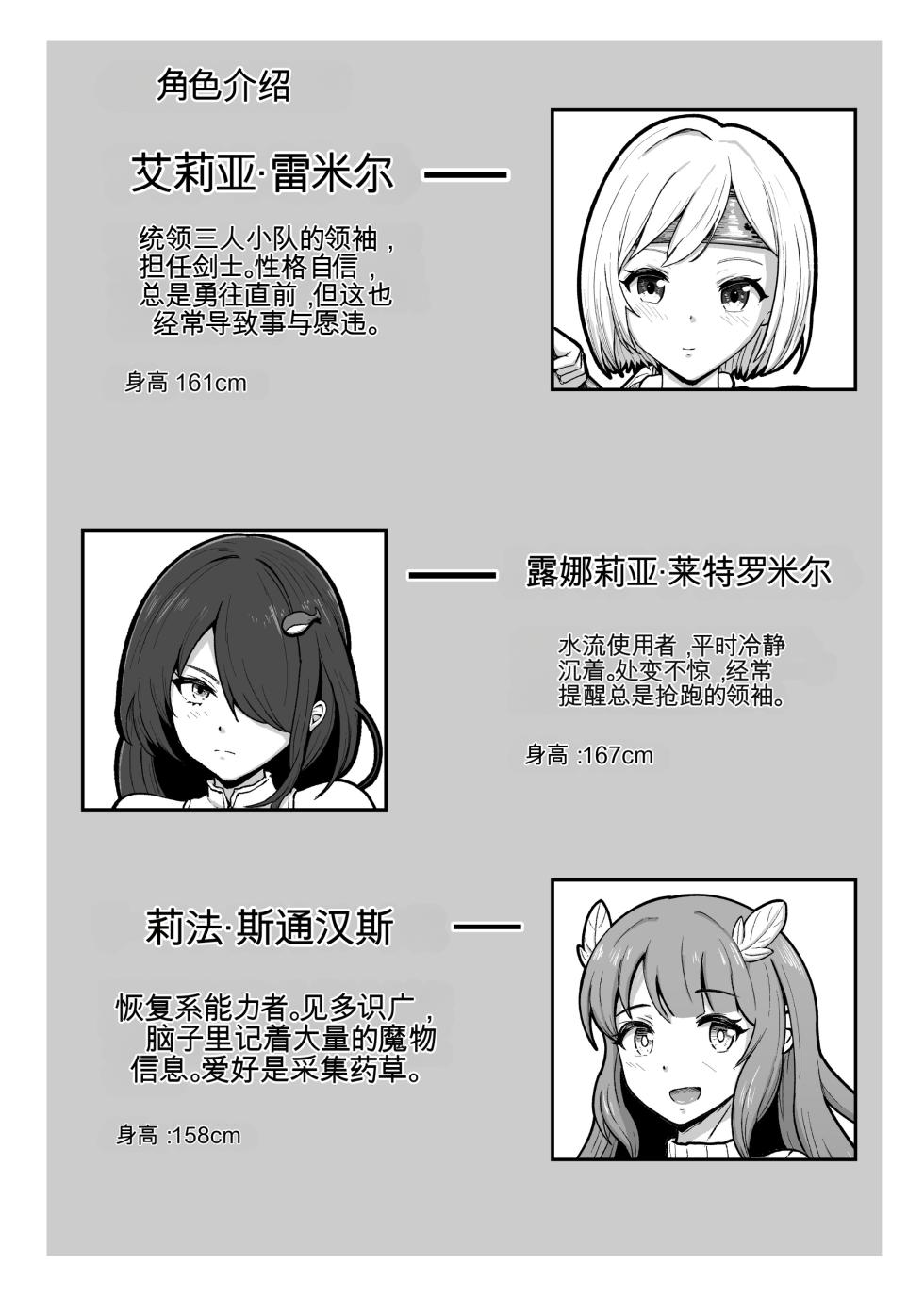 [Mushoku Muho] Naked Dungeon [Chinese][yitong个人机翻] - Page 3