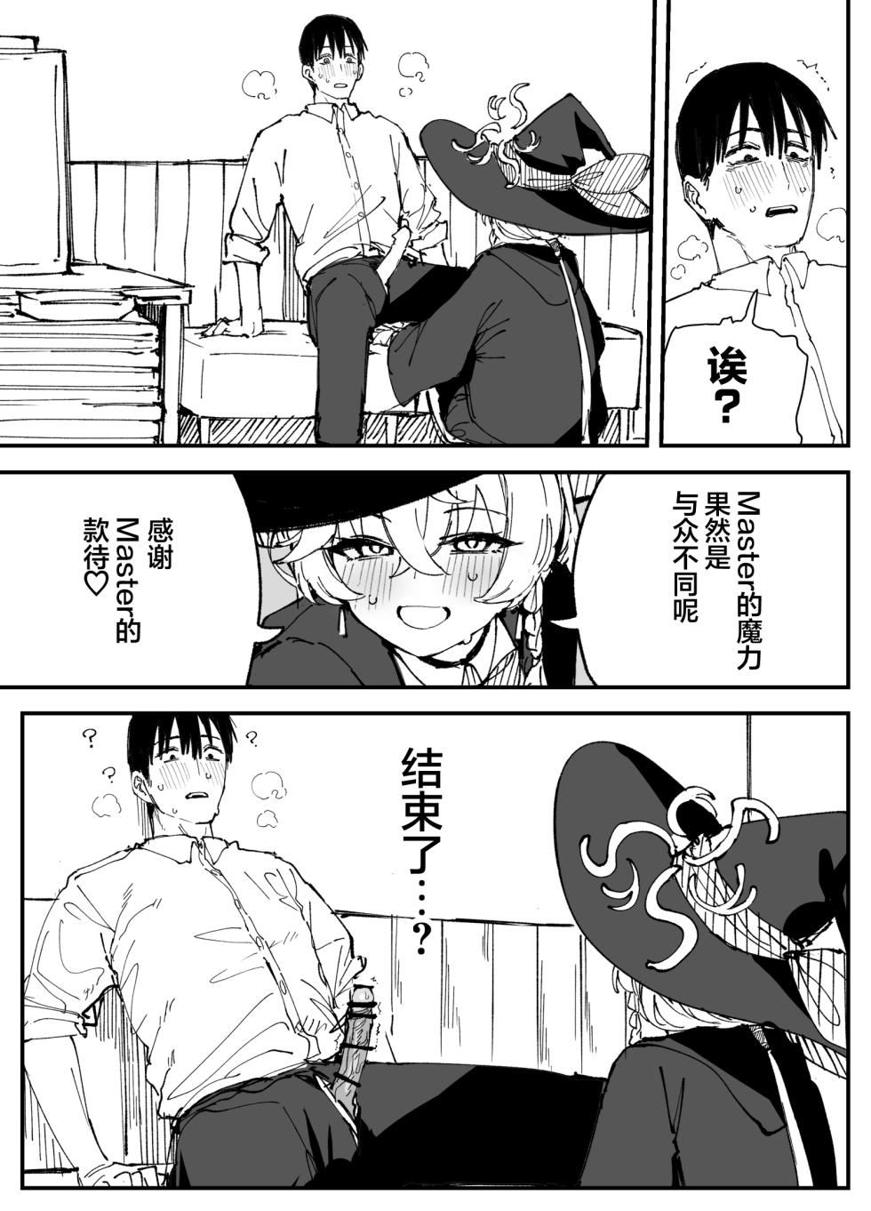 [Putama] Fanbox汉化合集 (Blue Archive) [Chinese] [欶澜汉化组] - Page 37