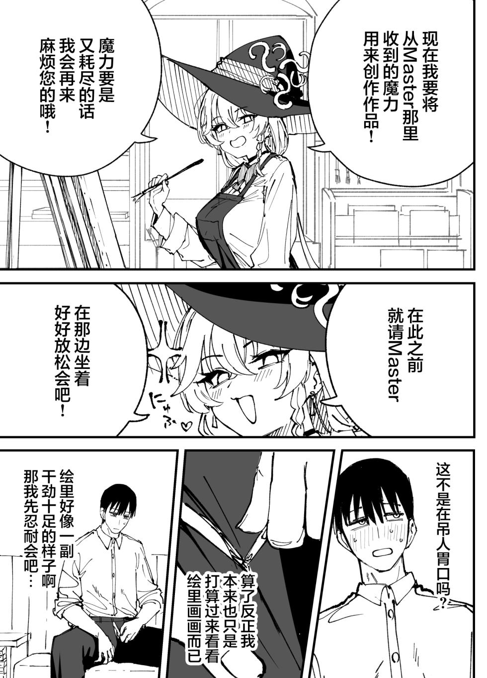 [Putama] Fanbox汉化合集 (Blue Archive) [Chinese] [欶澜汉化组] - Page 39