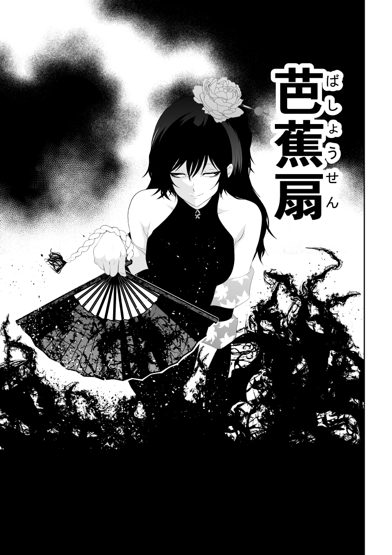 [Aries]見習い仙女の妖魔退治 4 - Page 21