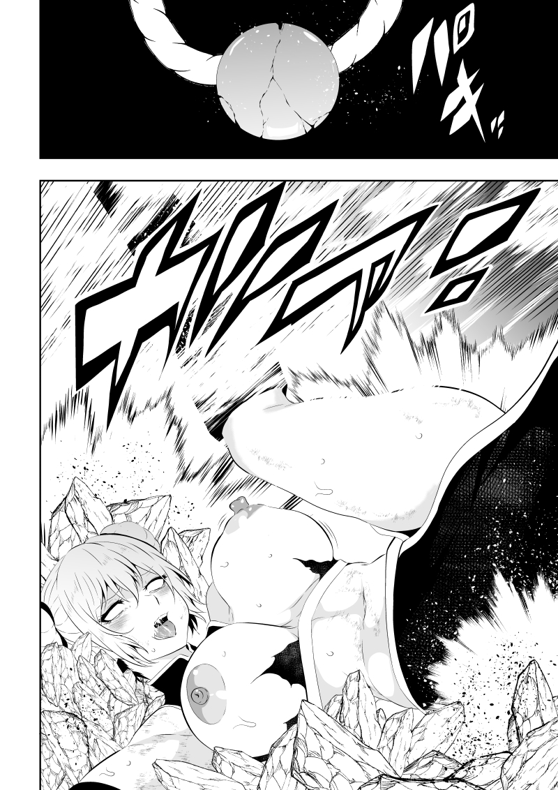 [Aries]見習い仙女の妖魔退治 4 - Page 24