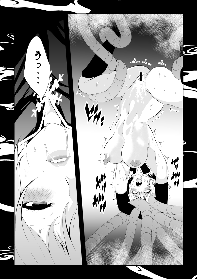 [Aries]見習い仙女の妖魔退治 4 - Page 37