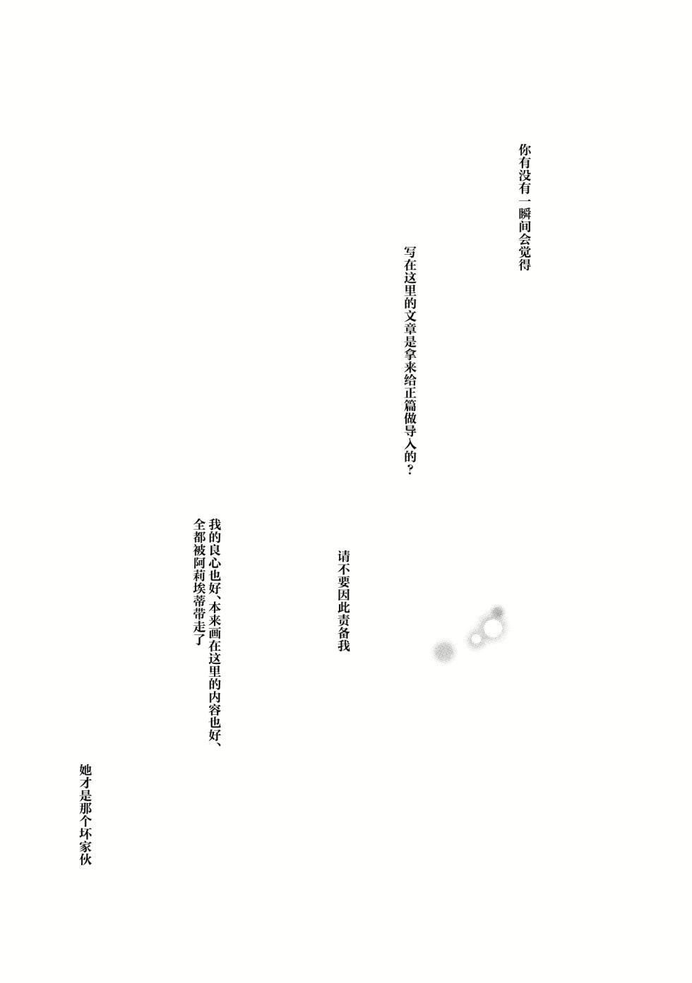 (C84) [Toriaezu(kari) (Tororo)] Kimi ni Hitsuyou na Nanika (Touhou Project) [Chinese] [奶茶鱼怪味糖汉化组] - Page 3