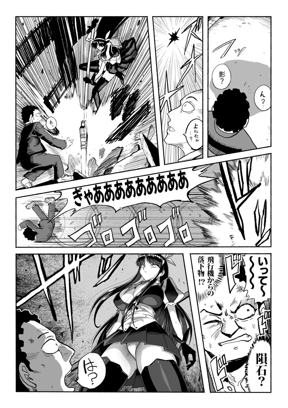 [Tsutakazura Mau Mau (Zassyu)] Shihai Suru Kotoba 4 Mahou Shoujo Kyousei Hatsujou - Page 25