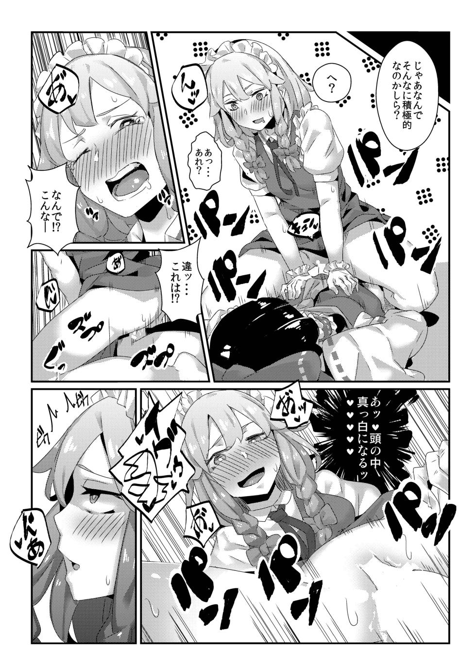 [Happouvijin (Yumoteliuce)] Reimu ga Koumakan de Zenpen (Touhou Project) [Digital] - Page 19