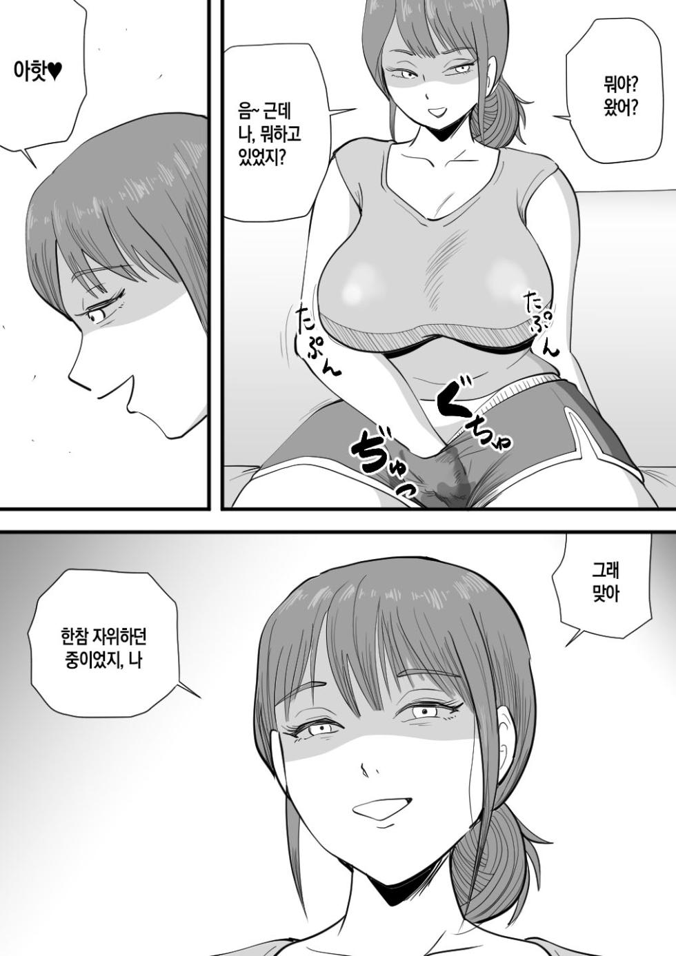 [Momoziri Hustle Dou] Neboketa Kaasan ga Erokunatte Semattekuru | 잠결에 비몽사몽한 엄마가 에로해져서 들이댄다 [Korean][팀 숙녀] - Page 6