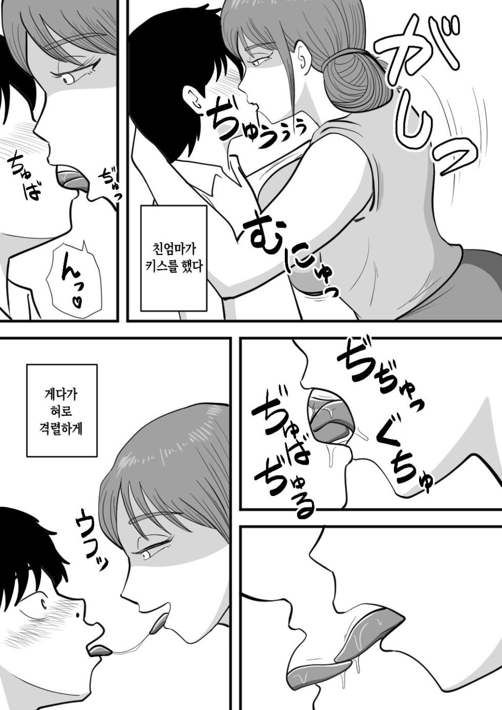 [Momoziri Hustle Dou] Neboketa Kaasan ga Erokunatte Semattekuru | 잠결에 비몽사몽한 엄마가 에로해져서 들이댄다 [Korean][팀 숙녀] - Page 9