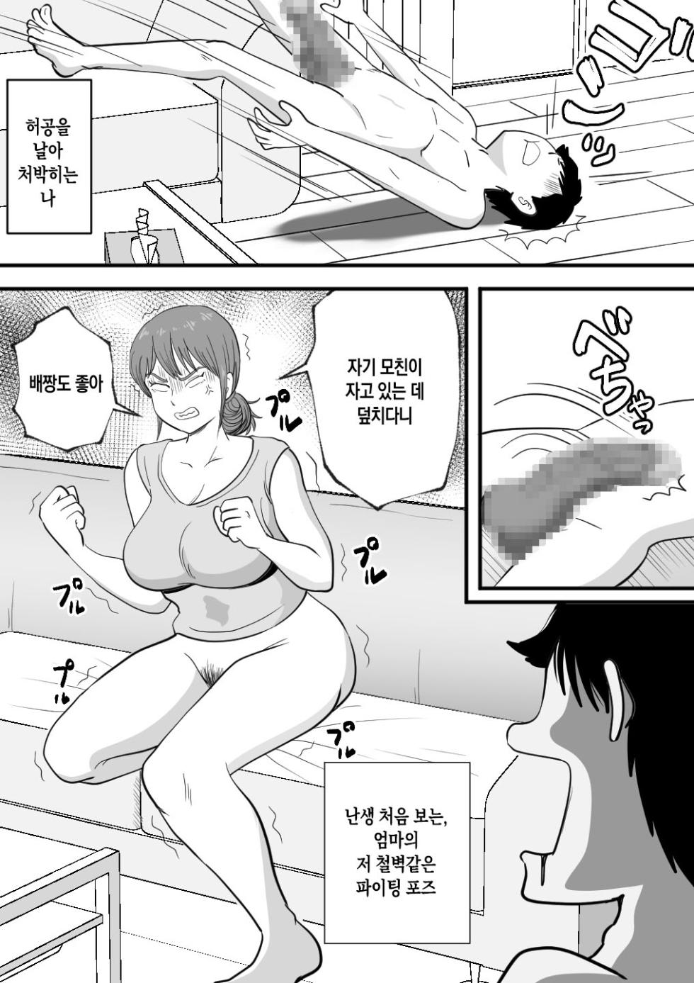[Momoziri Hustle Dou] Neboketa Kaasan ga Erokunatte Semattekuru | 잠결에 비몽사몽한 엄마가 에로해져서 들이댄다 [Korean][팀 숙녀] - Page 21