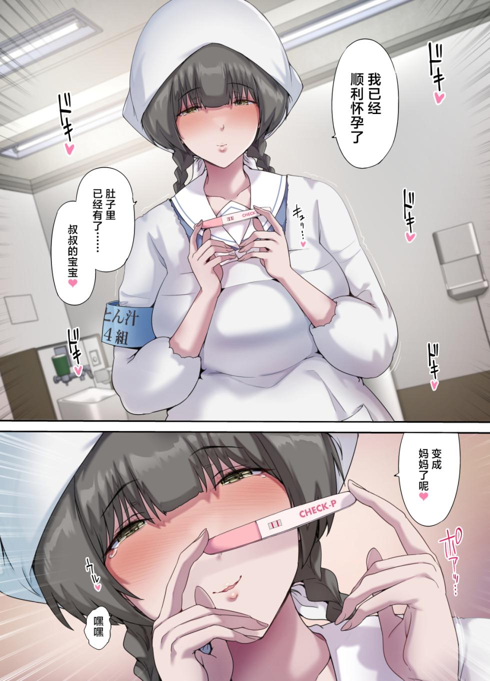 [Kisei Toukyoku (Richard Bahman)] Papa no Shinshitsu wa Musume Tomodachi no Tamariba 5 -Ninshin Houkoku Hen- - Daddy's bedroom is a hangout for my daughter's friends [Chinese] [Digital] - Page 13