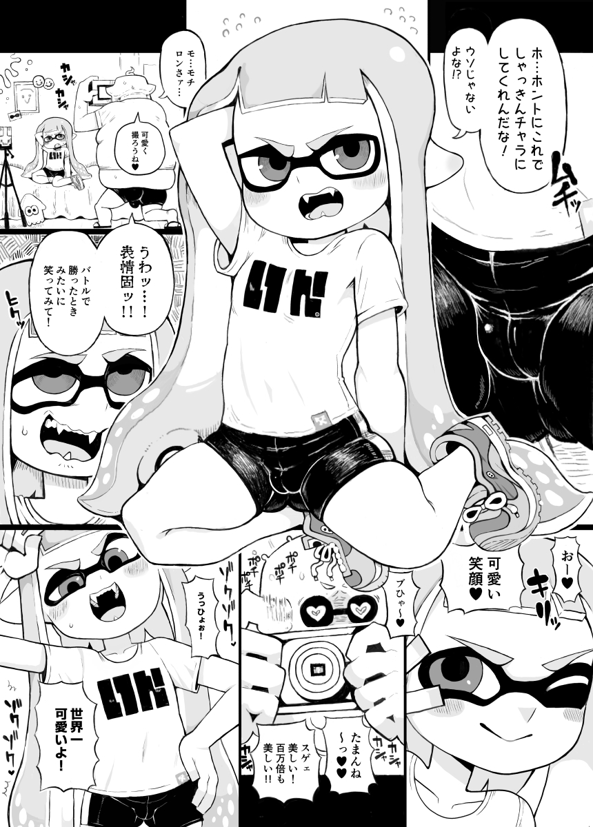 [YMG3] Ika Oji-san vs Namaiki Ika-chan (Twitter version) (Splatoon) - Page 6