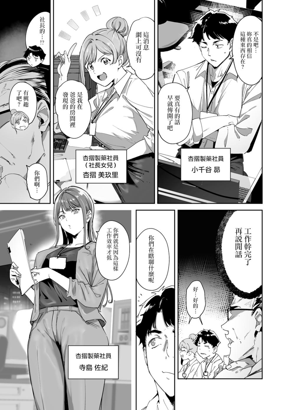 [Alp] Amoral Island Jou [Ongoing] [Chinese] [無邪気漢化組] - Page 18