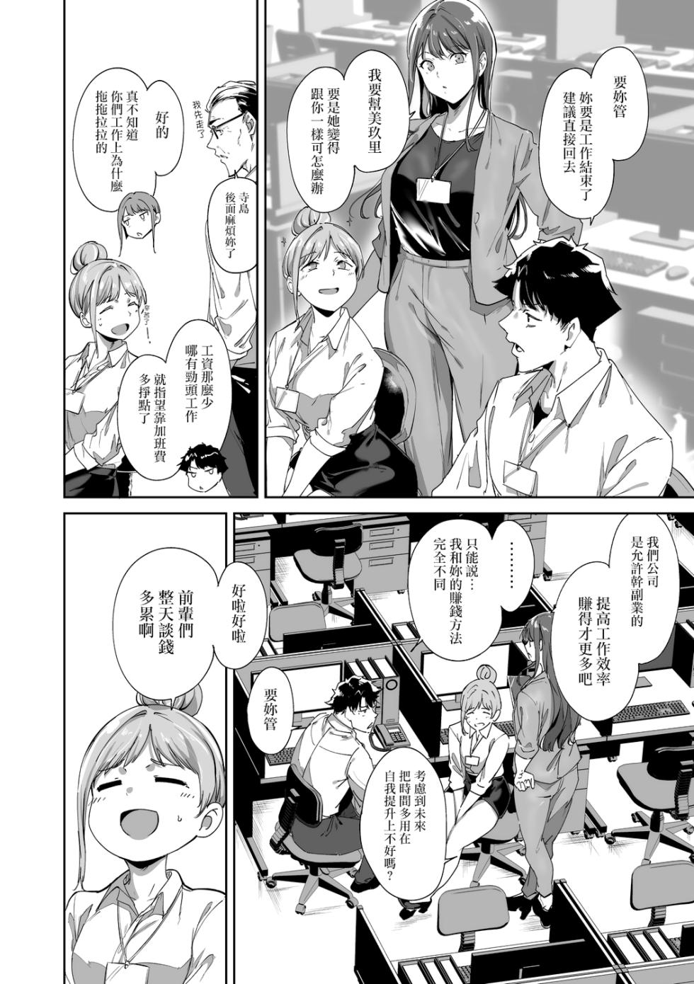 [Alp] Amoral Island Jou [Ongoing] [Chinese] [無邪気漢化組] - Page 19