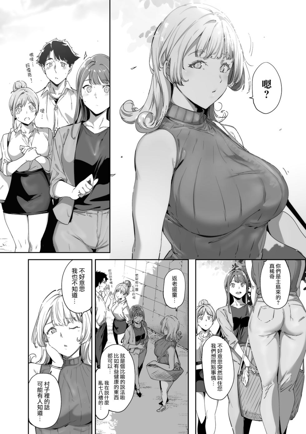 [Alp] Amoral Island Jou [Ongoing] [Chinese] [無邪気漢化組] - Page 23