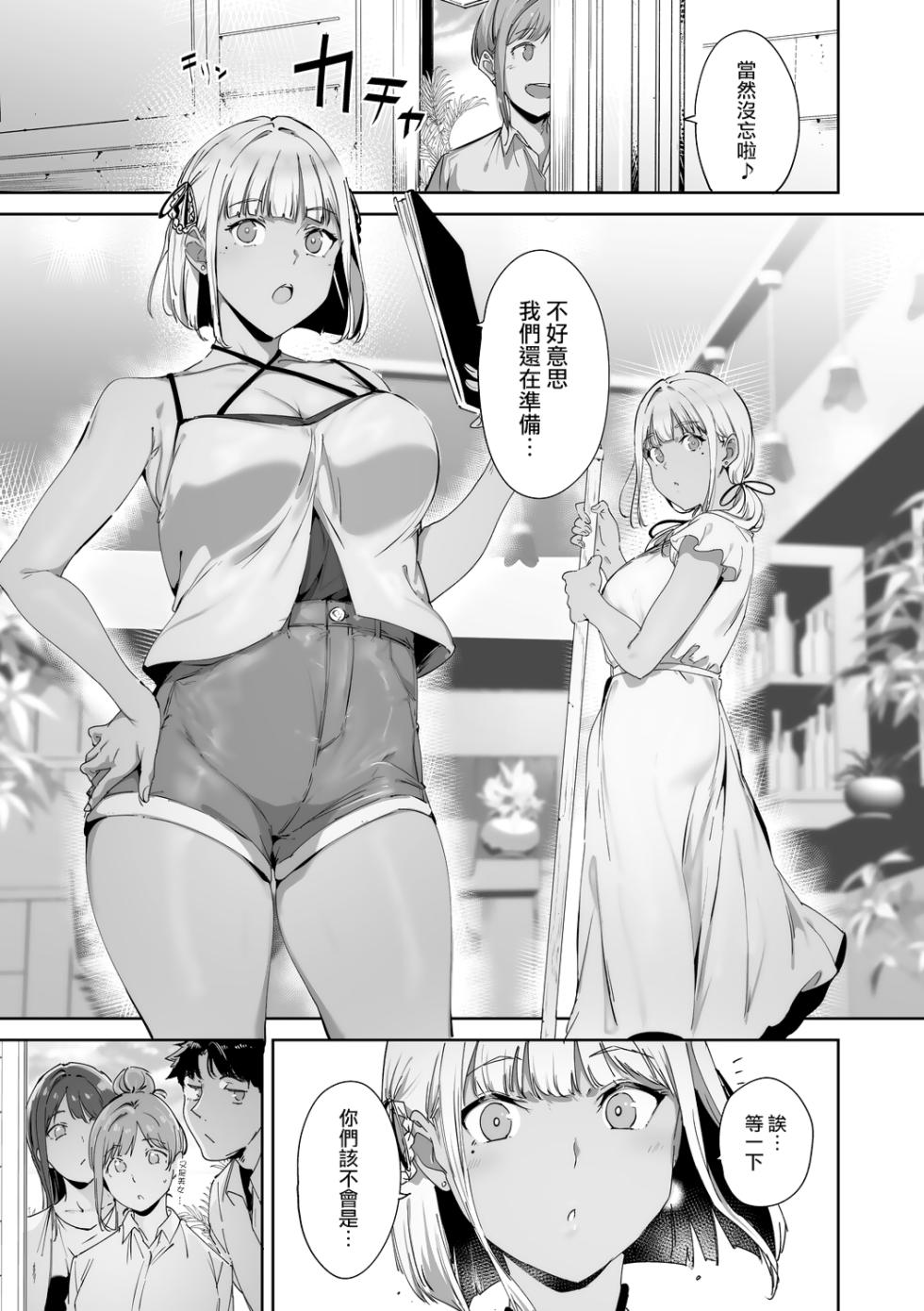 [Alp] Amoral Island Jou [Ongoing] [Chinese] [無邪気漢化組] - Page 26