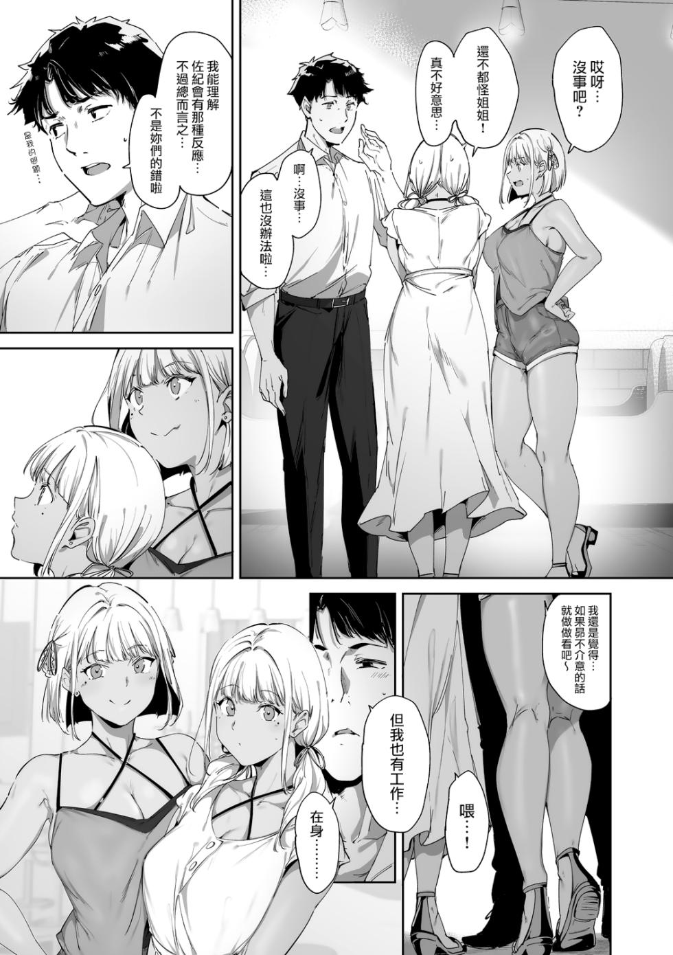 [Alp] Amoral Island Jou [Ongoing] [Chinese] [無邪気漢化組] - Page 32