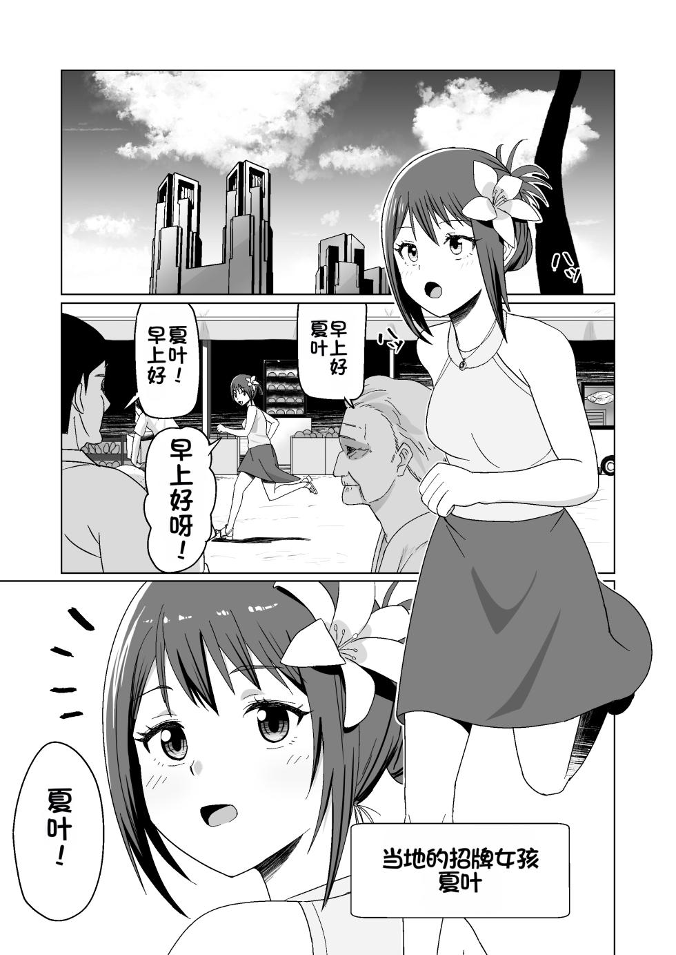 [Citrus (Haru Mikan)] Kareshi Mochi no Onna no Ko o GET shitara, Love Love ni Natte Ochita Hanashi [Chinese] - Page 27