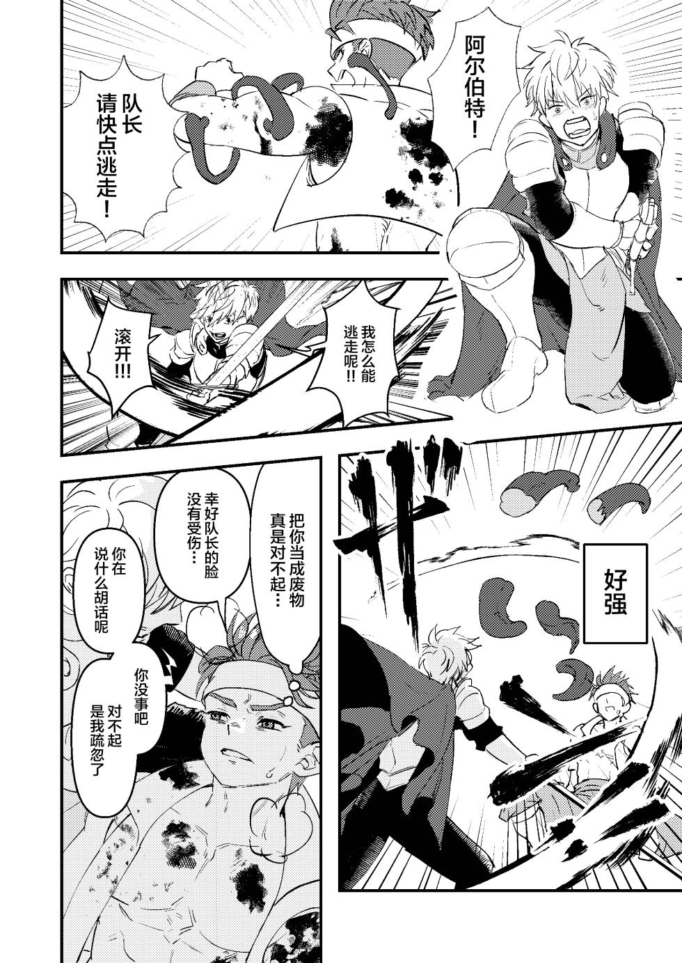 [Kyuutei Subesube-ya (Hassaku)] Dougan Macho ga Seitouha Bikei no Joushi ni Onasapo Sareru Hanashi [Chinese] [Digital] - Page 8