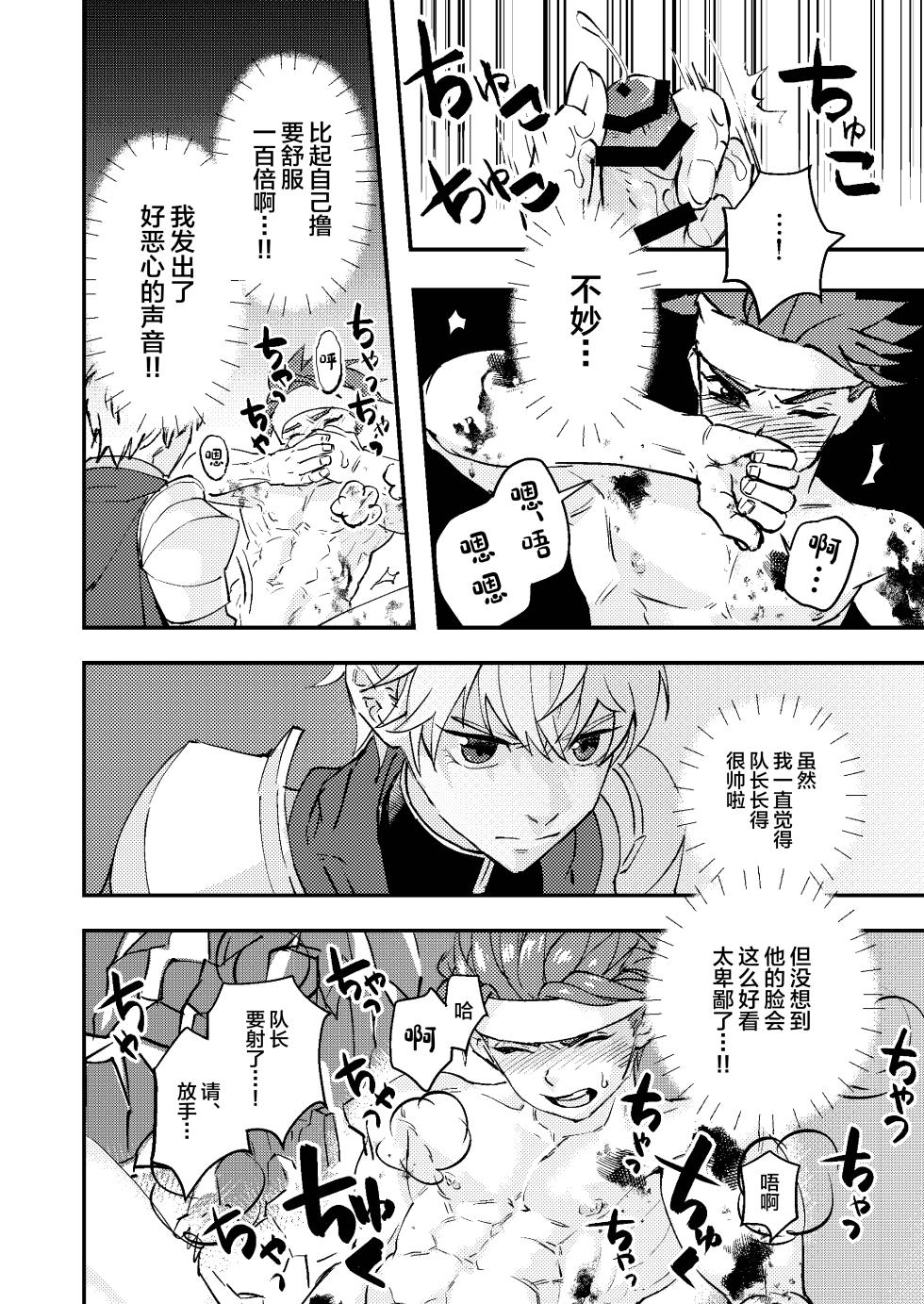 [Kyuutei Subesube-ya (Hassaku)] Dougan Macho ga Seitouha Bikei no Joushi ni Onasapo Sareru Hanashi [Chinese] [Digital] - Page 11