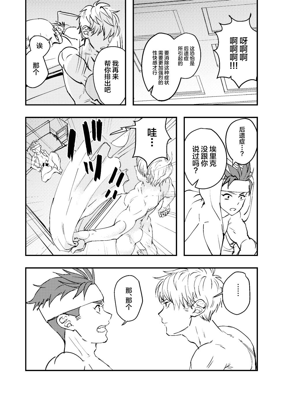 [Kyuutei Subesube-ya (Hassaku)] Dougan Macho ga Seitouha Bikei no Joushi ni Onasapo Sareru Hanashi [Chinese] [Digital] - Page 23