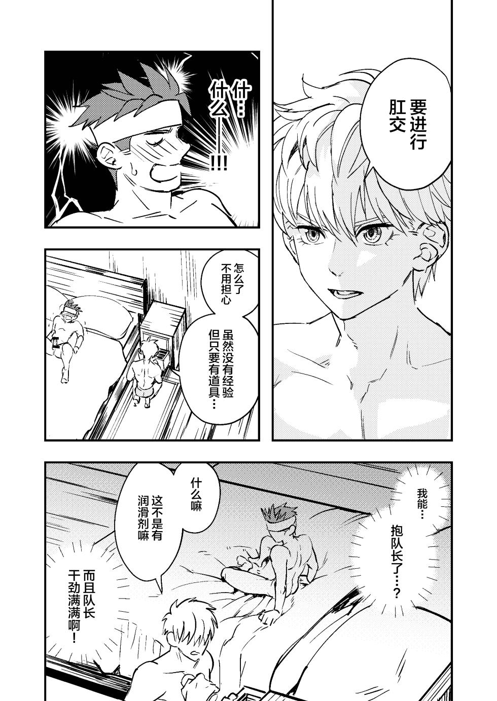 [Kyuutei Subesube-ya (Hassaku)] Dougan Macho ga Seitouha Bikei no Joushi ni Onasapo Sareru Hanashi [Chinese] [Digital] - Page 24