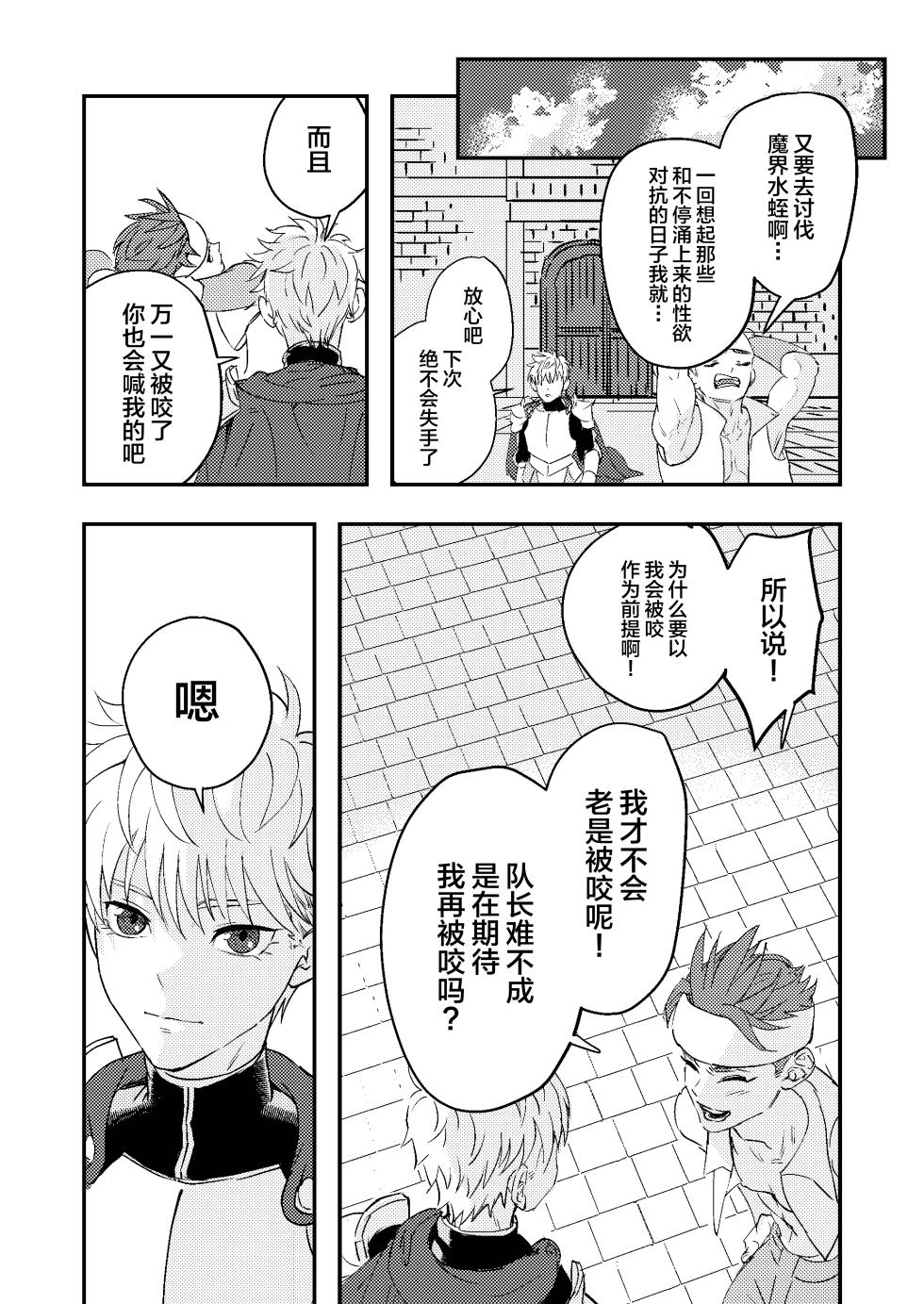 [Kyuutei Subesube-ya (Hassaku)] Dougan Macho ga Seitouha Bikei no Joushi ni Onasapo Sareru Hanashi [Chinese] [Digital] - Page 37