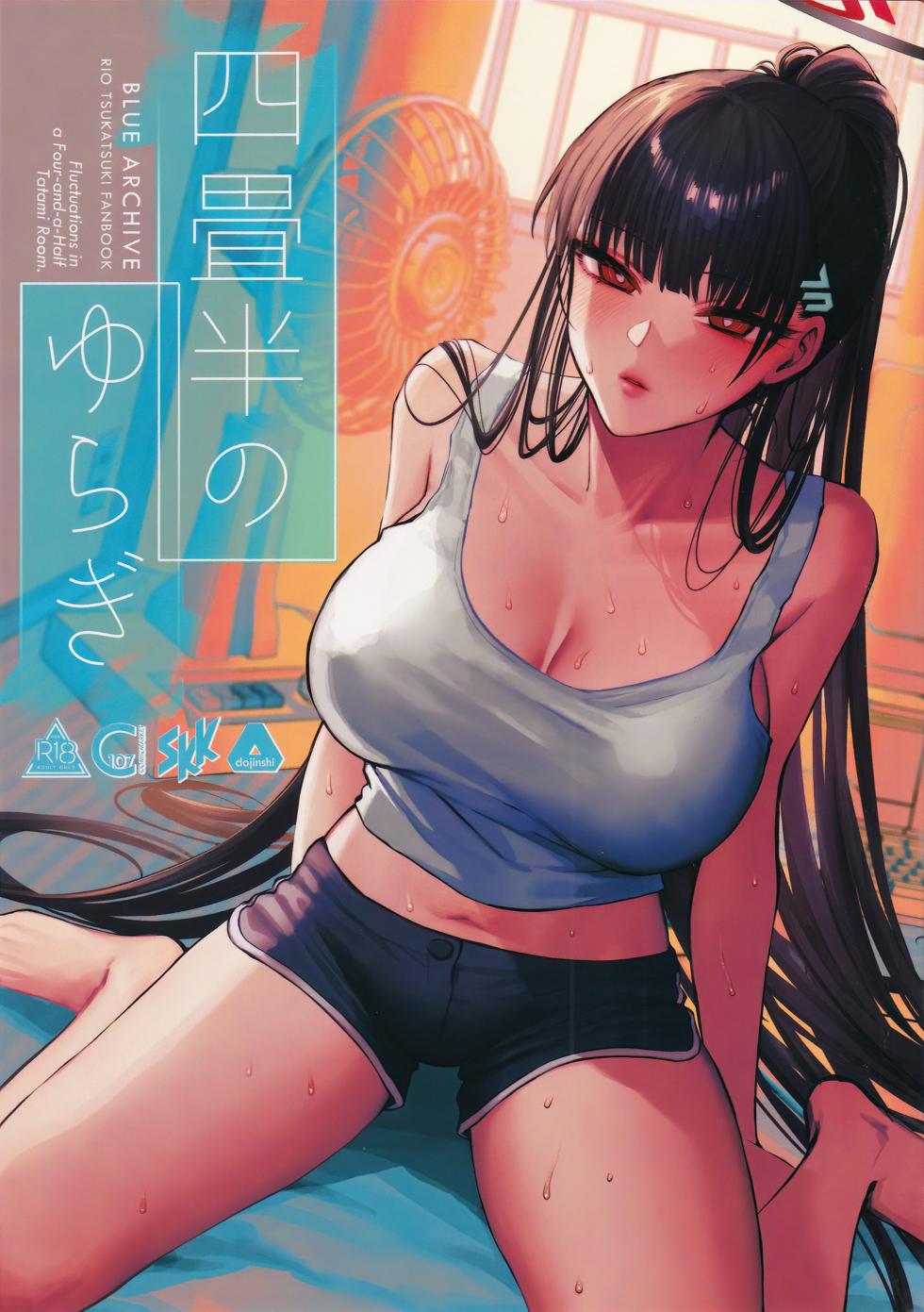 [SKK (Shoukaki)] Yojouhan no Yuragi - Fluctuations in a Four-and-a-Half Tatami Room. (Blue Archive) [2026-01-30] - Page 1