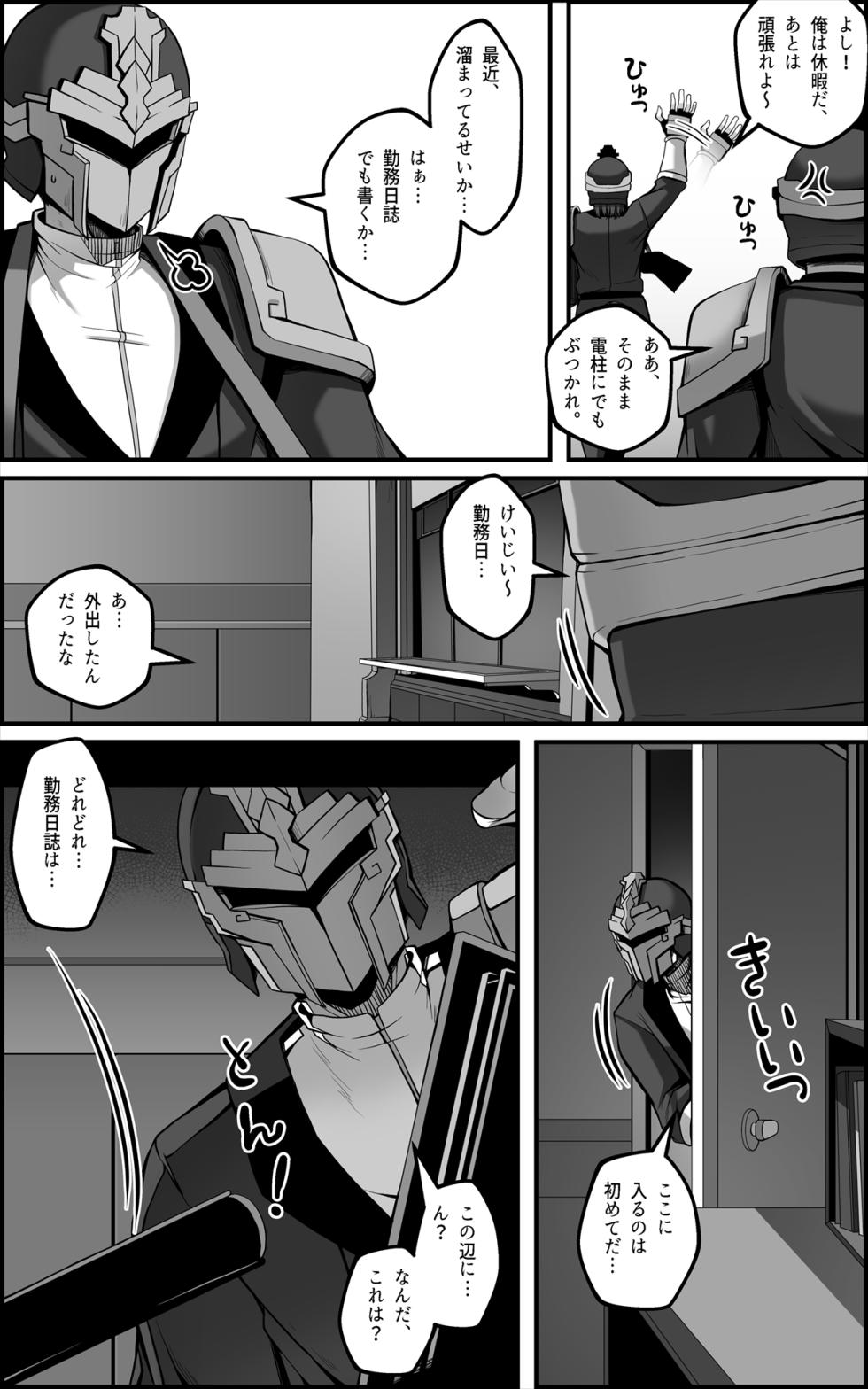 [Paya8] Feixiao 1-2 - Page 3