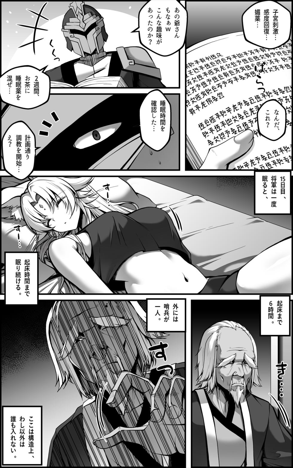 [Paya8] Feixiao 1-2 - Page 4