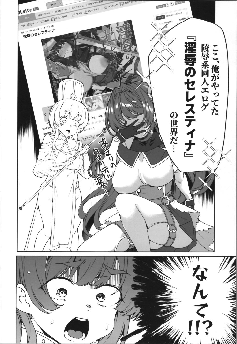 (C107) [Waffle Doumeiken (Tanaka Decilitre)] dōjin eroge tensei ～ mezametara hime kishi ni natteita ore wa shojo kuria o mezasu - Page 6