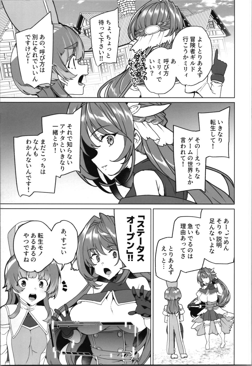 (C107) [Waffle Doumeiken (Tanaka Decilitre)] dōjin eroge tensei ～ mezametara hime kishi ni natteita ore wa shojo kuria o mezasu - Page 11