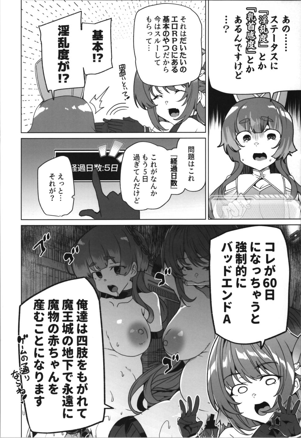 (C107) [Waffle Doumeiken (Tanaka Decilitre)] dōjin eroge tensei ～ mezametara hime kishi ni natteita ore wa shojo kuria o mezasu - Page 12
